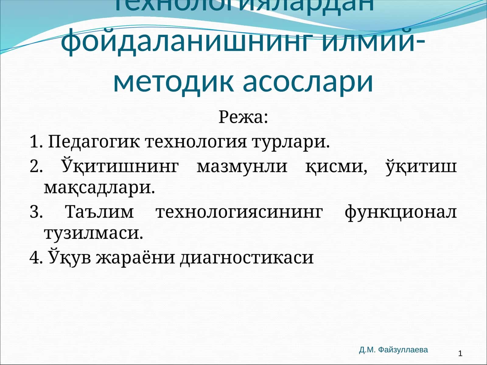 Педагогик технологиялардан фойдаланишнинг илмий-методик асослари 1