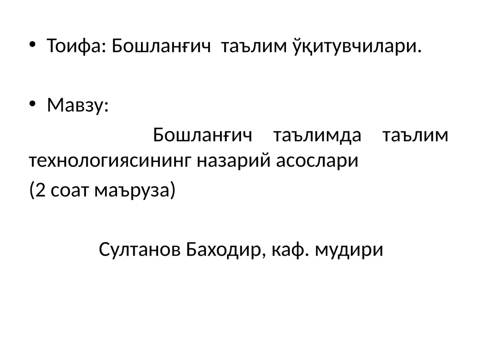 Бошланғич таълимда таълим технологиясининг назарий асослари 1