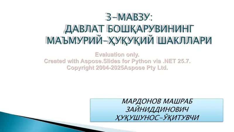МАРДОНОВ МАШРАБ ЗАЙНИДДИНОВИЧ ҲУҚУШУНОС-ЎҚИТУВЧИ 1