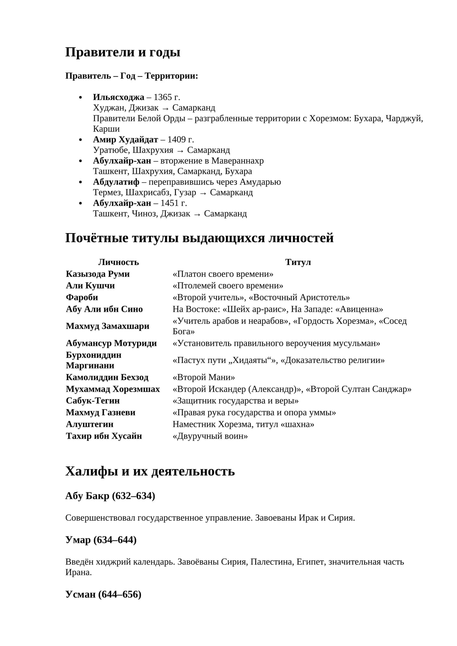 Национальный сертификат 1
