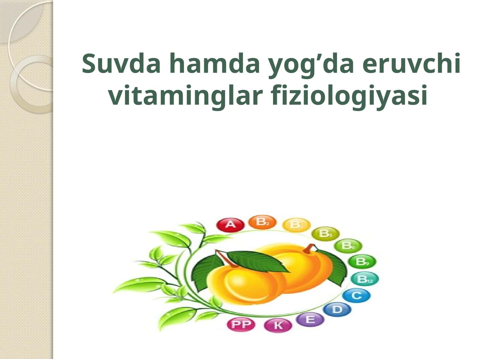 Suvda hamdayog’daeruvchi vitaminglar fiziologiyasi 1