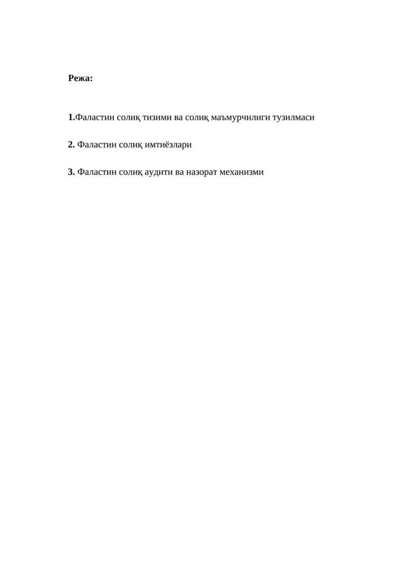 Фаластин солиқ тизими ва солиқ маъмурчилиги тузилмаси 1