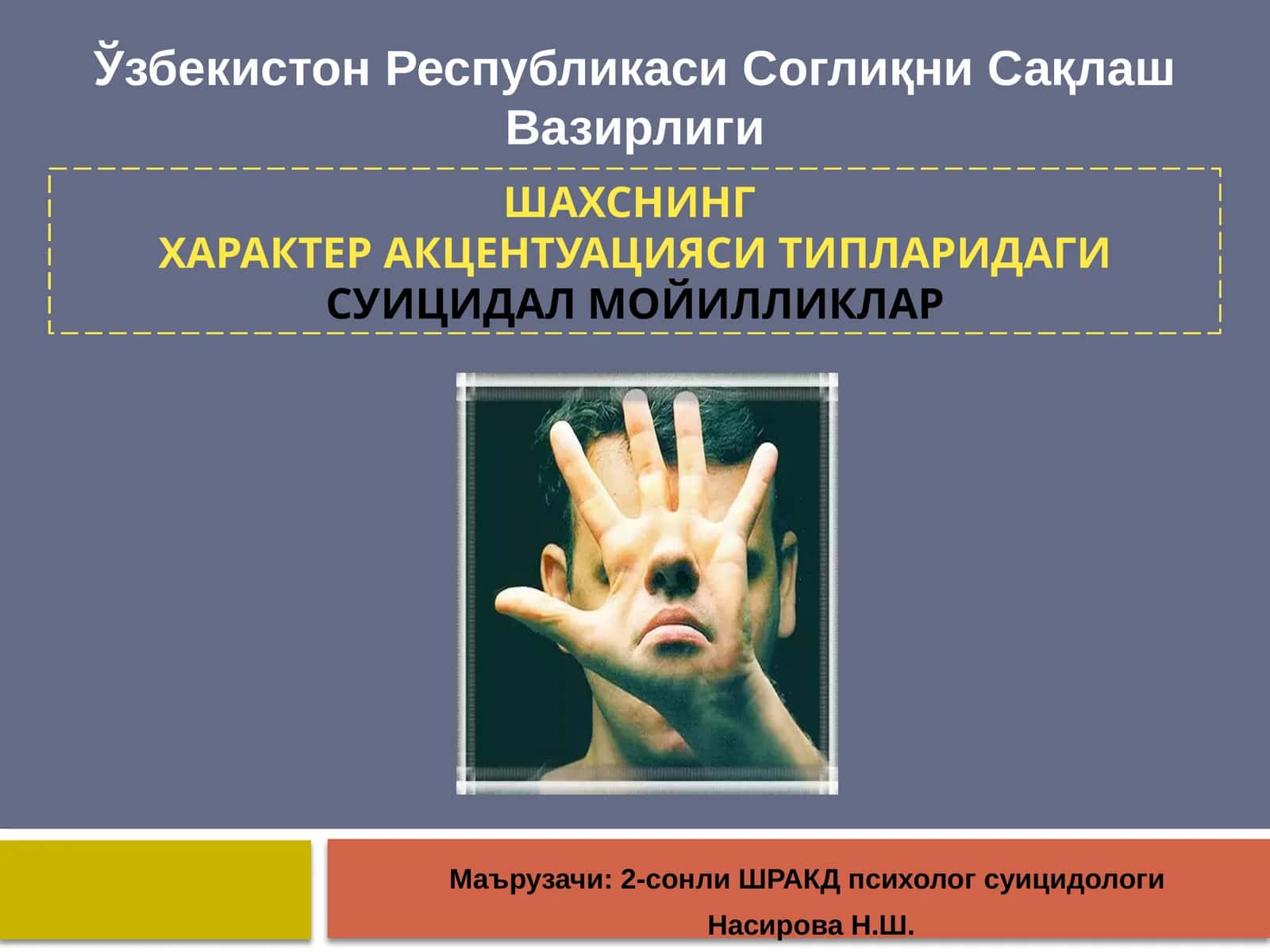 ШАХСНИНГ ХАРАКТЕР АКЦЕНТУАЦИЯСИ ТИПЛАРИДАГИ СУИЦИДАЛ МОЙИЛЛИКЛАР 1