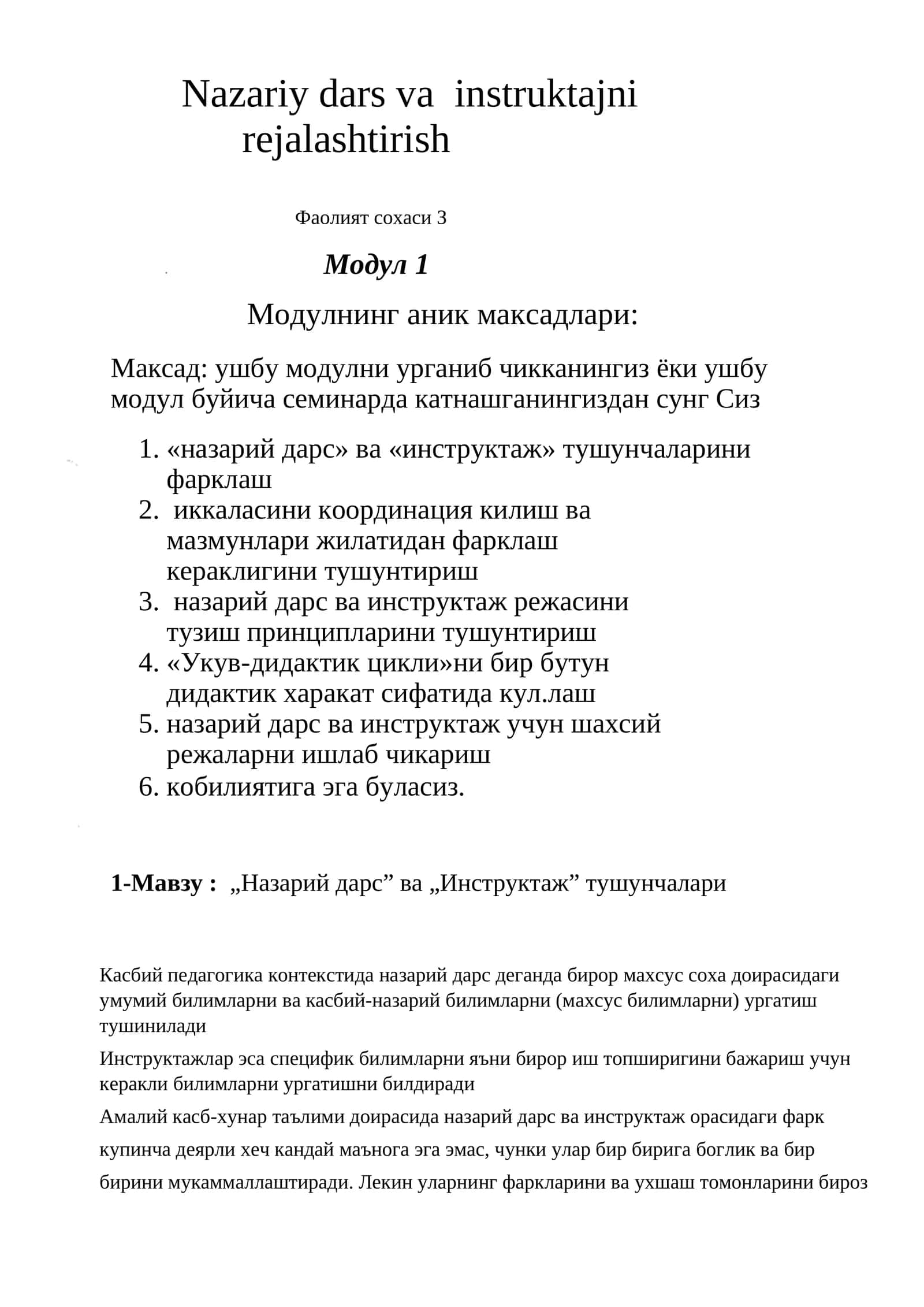 Назарий дарс ва инструктажни режалаштириш 1