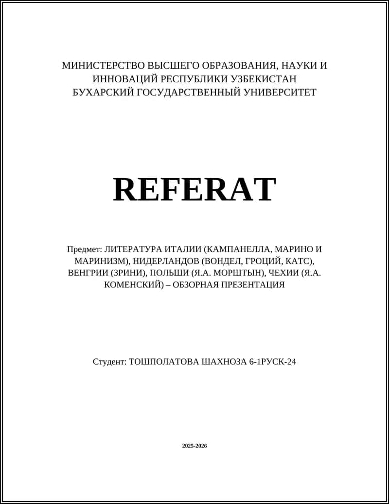 ЛИТЕРАТУРА ИТАЛИИ (КАМПАНЕЛЛА, МАРИНО И МАРИНИЗМ), НИДЕРЛАНДОВ (ВОНДЕЛ, ГРОЦИЙ, КАТС), ВЕНГРИИ (ЗРИНИ), ПОЛЬШИ (Я.А. МОРШТЫН), ЧЕХИИ (Я.А. КОМЕНСКИЙ) – ОБЗОРНАЯ ПРЕЗЕНТАЦИЯ 1