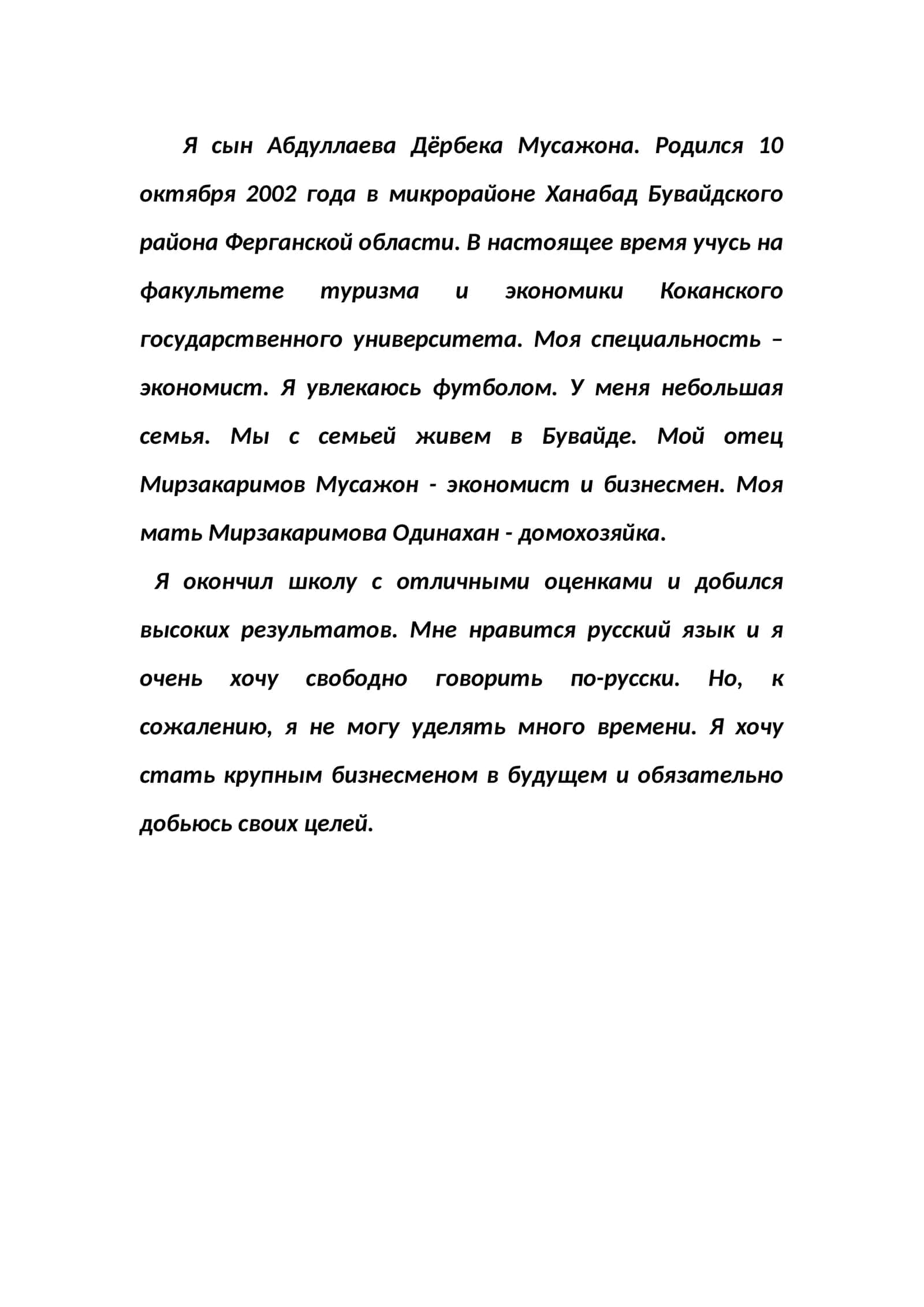 Иқтисодчи 1