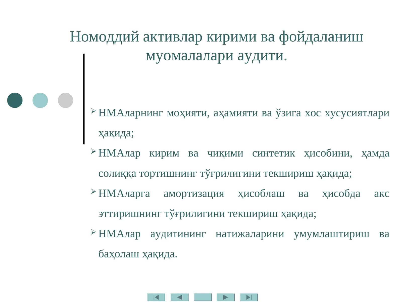 Номоддий активлар кирими ва фойдаланиш муомалалари аудити 1
