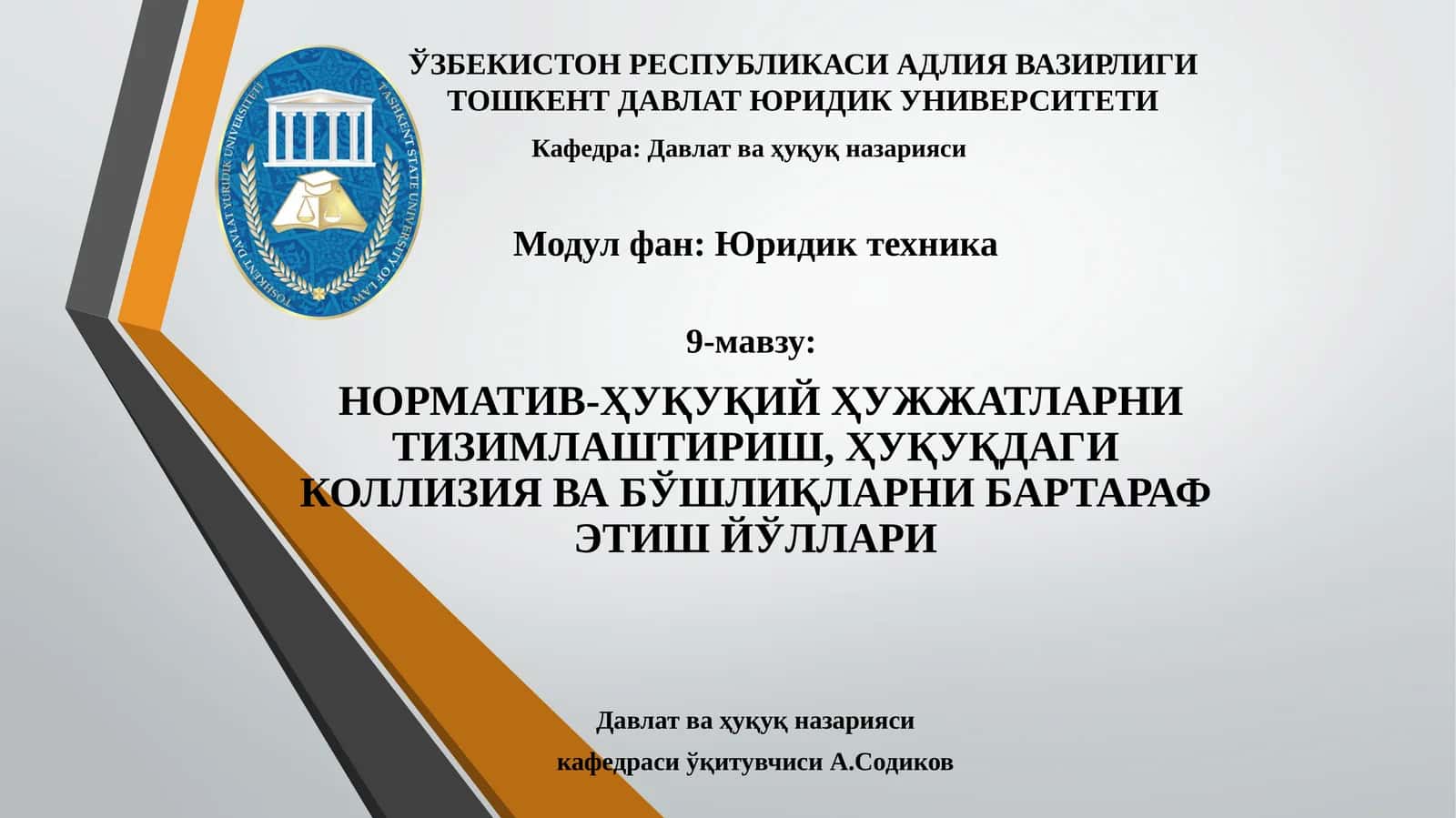 НОРМАТИВ-ҲУҚУҚИЙ ҲУЖЖАТЛАРНИ ТИЗИМЛАШТИРИШ, ҲУҚУҚДАГИ КОЛЛИЗИЯ ВА БЎШЛИҚЛАРНИ БАРТАРАФ ЭТИШ ЙЎЛЛАРИ 1