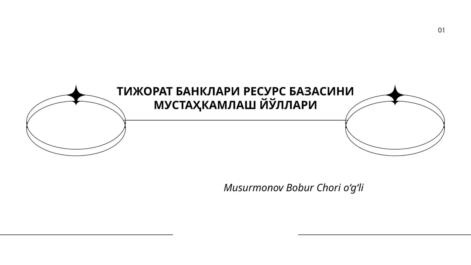 Бозордаги рақобатда банк позициясини мустаҳкамлаш 1