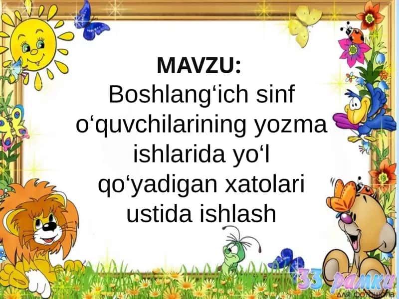 Boshlang‘ichsinfo‘quvchilariningyozmaishlaridayo‘l qo‘yadiganxatolariustidaishlash 1