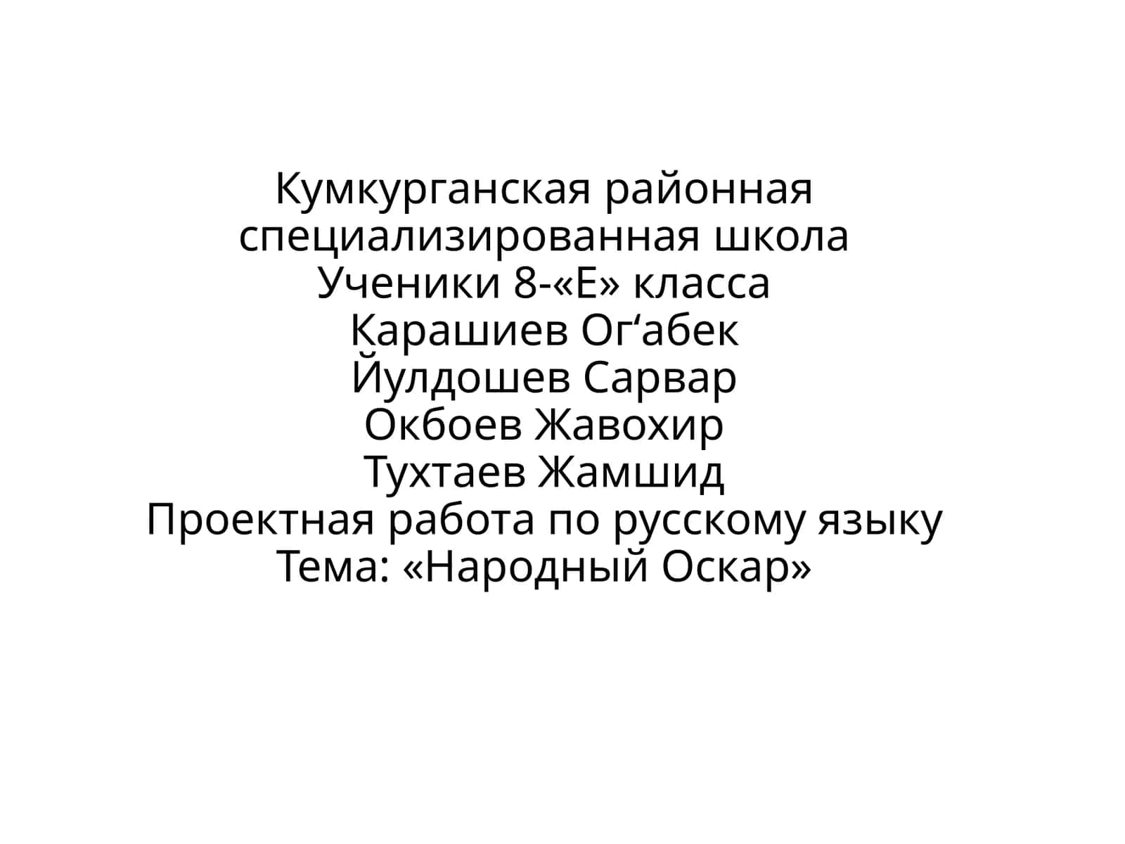 Rus tili nobel mukofotlari 1