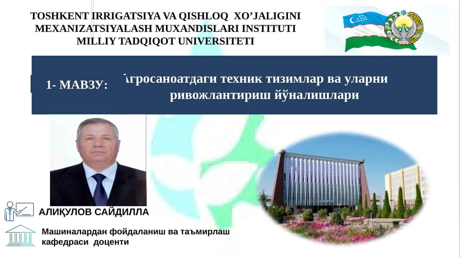 Агросаноатдаги техник тизимлар ва уларни ривожлантириш йўналишлари 1