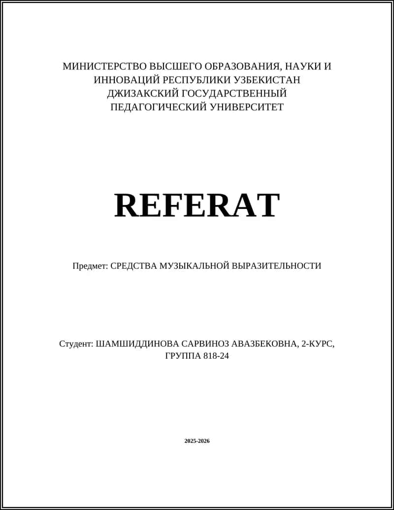 Динамика в музыке 1
