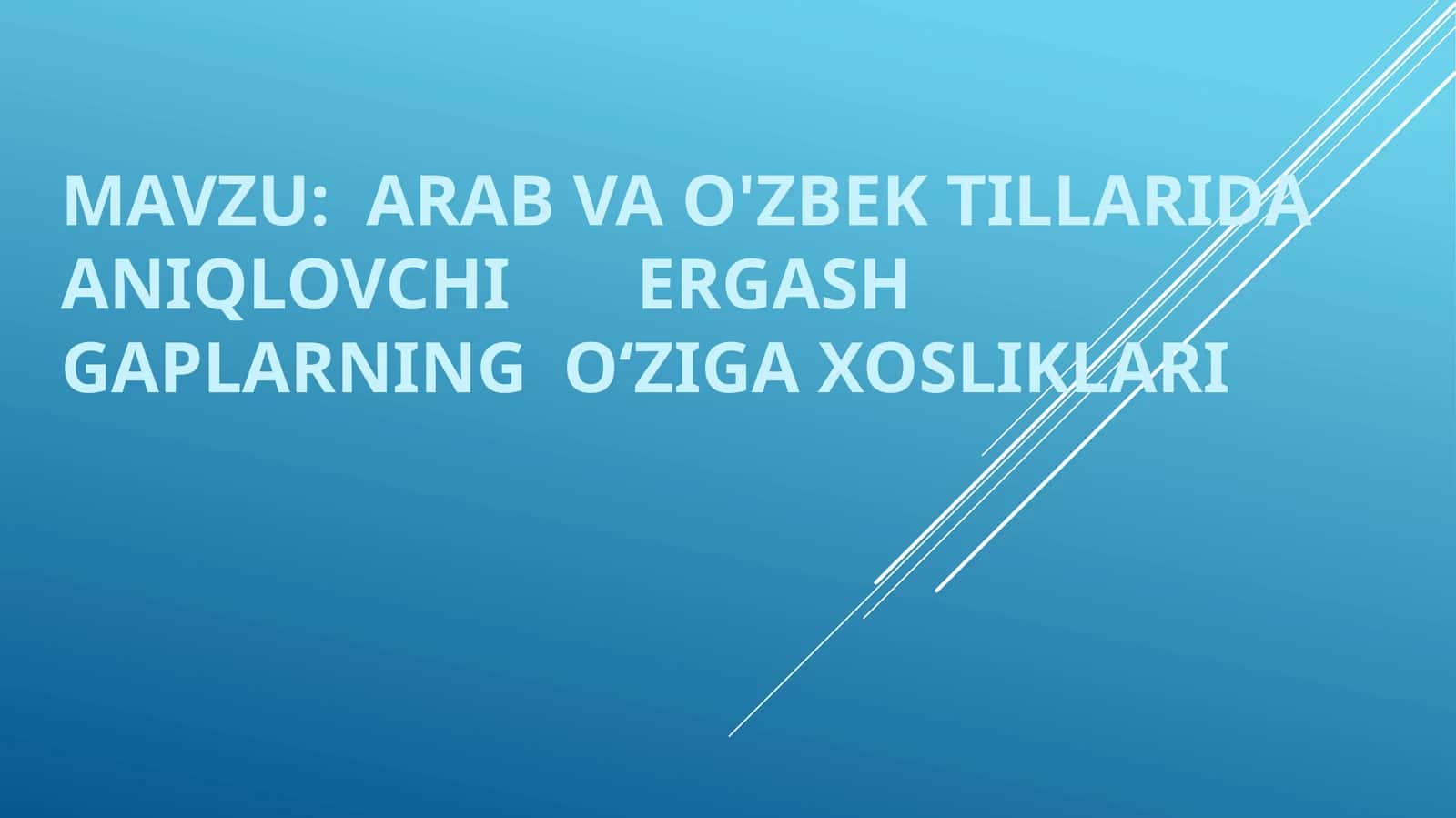 ARAB VA O'ZBEK TILLARIDA ANIQLOVCHI ERGASH GAPLARNING O‘ZIGA XOSLIKLARI 1