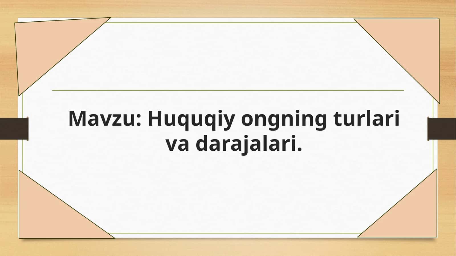 Huquqiy ongning turlari va darajalari 1