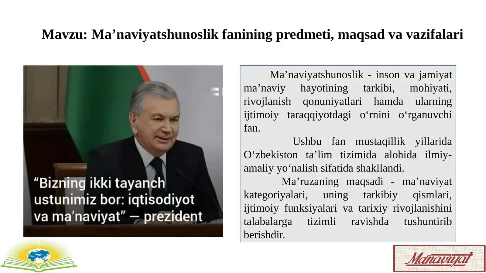Ma’naviyatshunoslik fanining predmeti, maqsadi va vazifalari 1