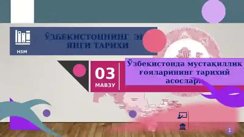 Ўзбекистонда мустақиллик ғояларининг тарихий асослари