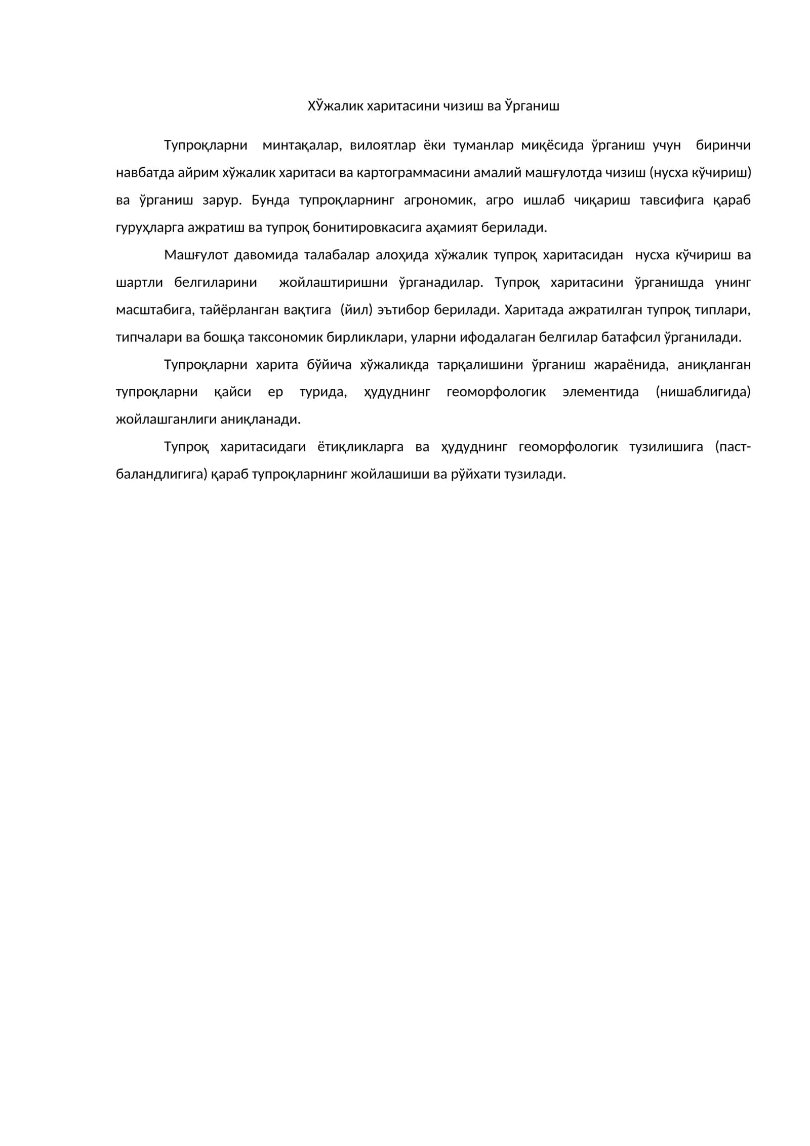 ХЎжалик харитасини чизиш ва Ўрганиш 1
