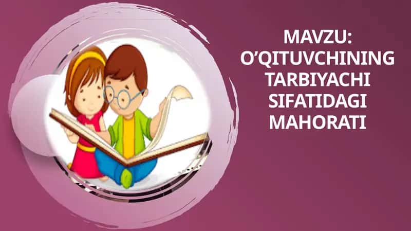 O’qituvchining tarbiyachi sifatidagi mahorati 1