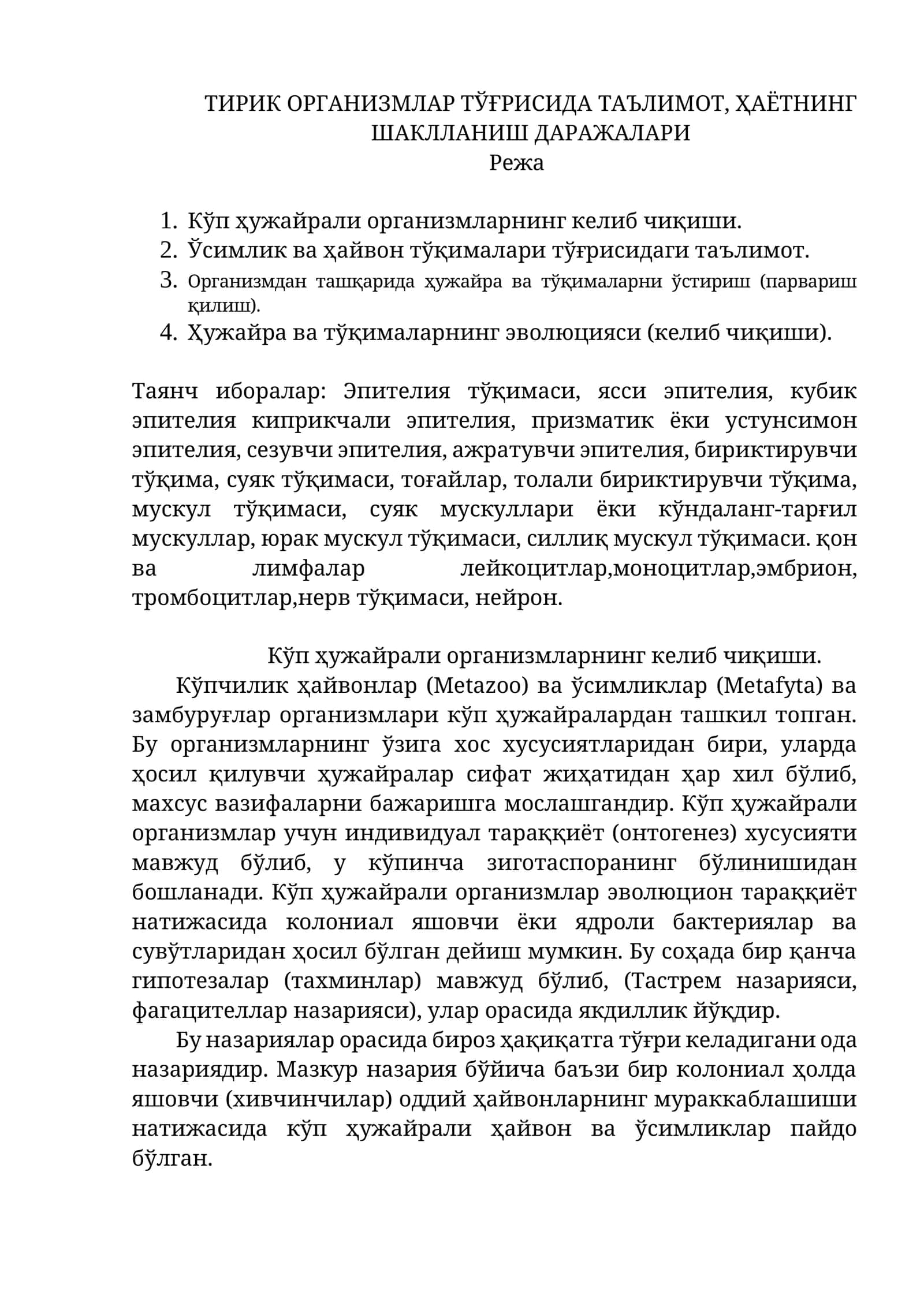 ТИРИК ОРГАНИЗМЛАР ТЎҒРИСИДА ТАЪЛИМОТ, ҲАЁТНИНГ ШАКЛЛАНИШ ДАРАЖАЛАРИ 1
