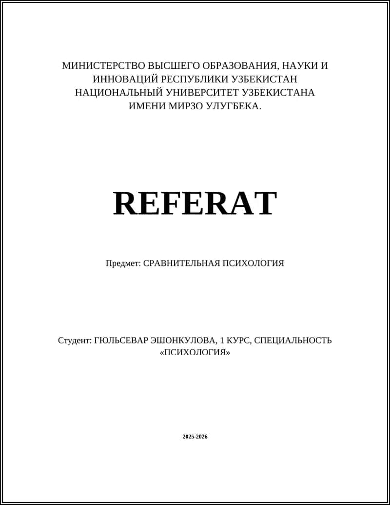СРАВНИТЕЛЬНАЯ ПСИХОЛОГИЯ 1