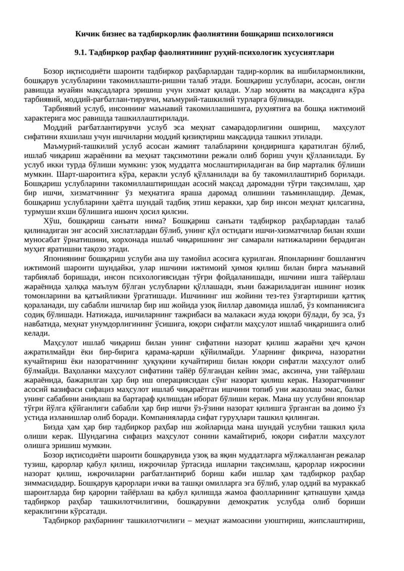 Кичик бизнес ва тадбиркорлик фаолиятини бошқариш психологияси 1