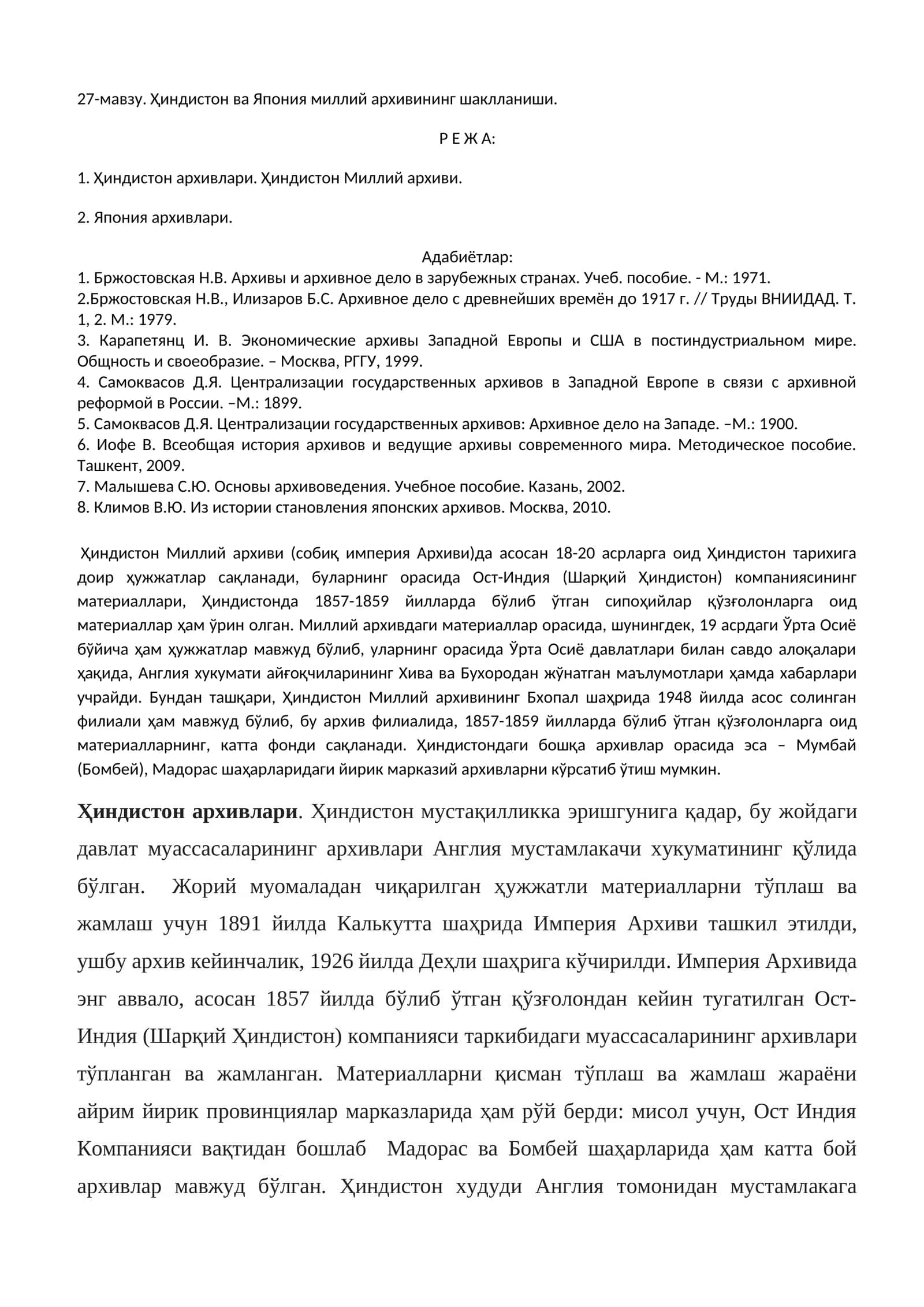 Ҳиндистон ва Япония миллий архивининг шаклланиши 1