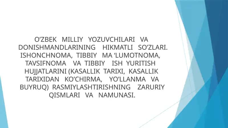 O’ZBEK   MILLIY   YOZUVCHILARI   VA   DONISHMANDLARINING    HIKMATLI   SO’ZLARI. ISHONCHNOMA,  TIBBIY   MA ‘LUMOTNOMA,    TAVSIFNOMA    VA  TIBBIY    ISH  YURITISH    HUJJATLARINI (KASALLIK  TARIXI,  KASALLIK   TARIXIDAN   KO’CHIRMA,    YO’LLANMA   VA  BUYRUQ)  RASMIYLASHTIRISHNING    ZARURIY  QISMLARI   VA   NAMUNASI. 1