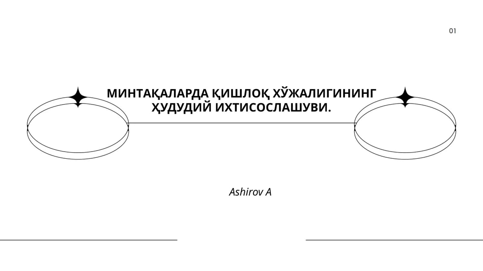 МИНТAҚAЛAРДA ҚИШЛOҚ XЎЖAЛИГИНИНГ ҲУДУДИЙ ИXТИСOСЛAШУВИ 1