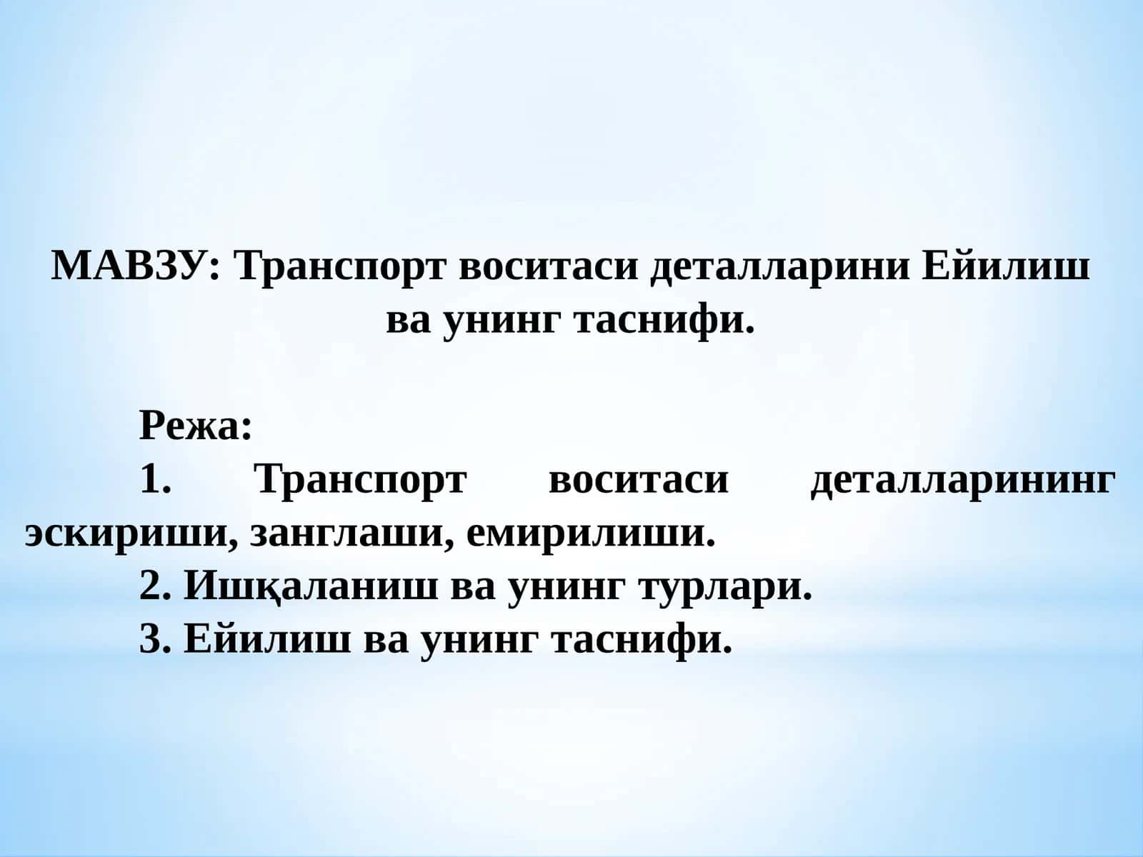 Транспорт воситаси деталларини Ейилиш ва унинг таснифи 1