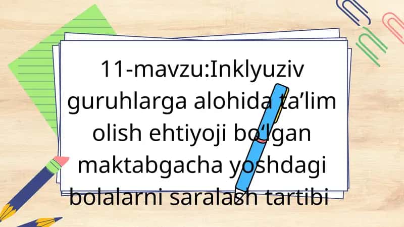 Inklyuziv guruhlarga alohida ta’lim olish ehtiyoji bо‘lgan maktabgacha yoshdagi bolalarni saralash tartibi 1