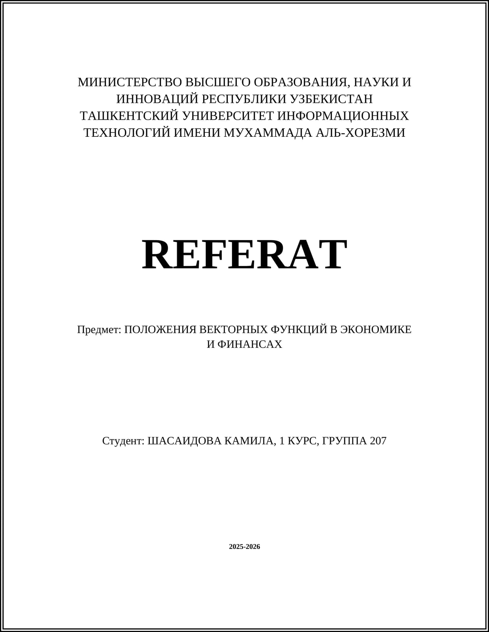 ПОЛОЖЕНИЯ ВЕКТОРНЫХ ФУНКЦИЙ В ЭКОНОМИКЕ И ФИНАНСАХ 1