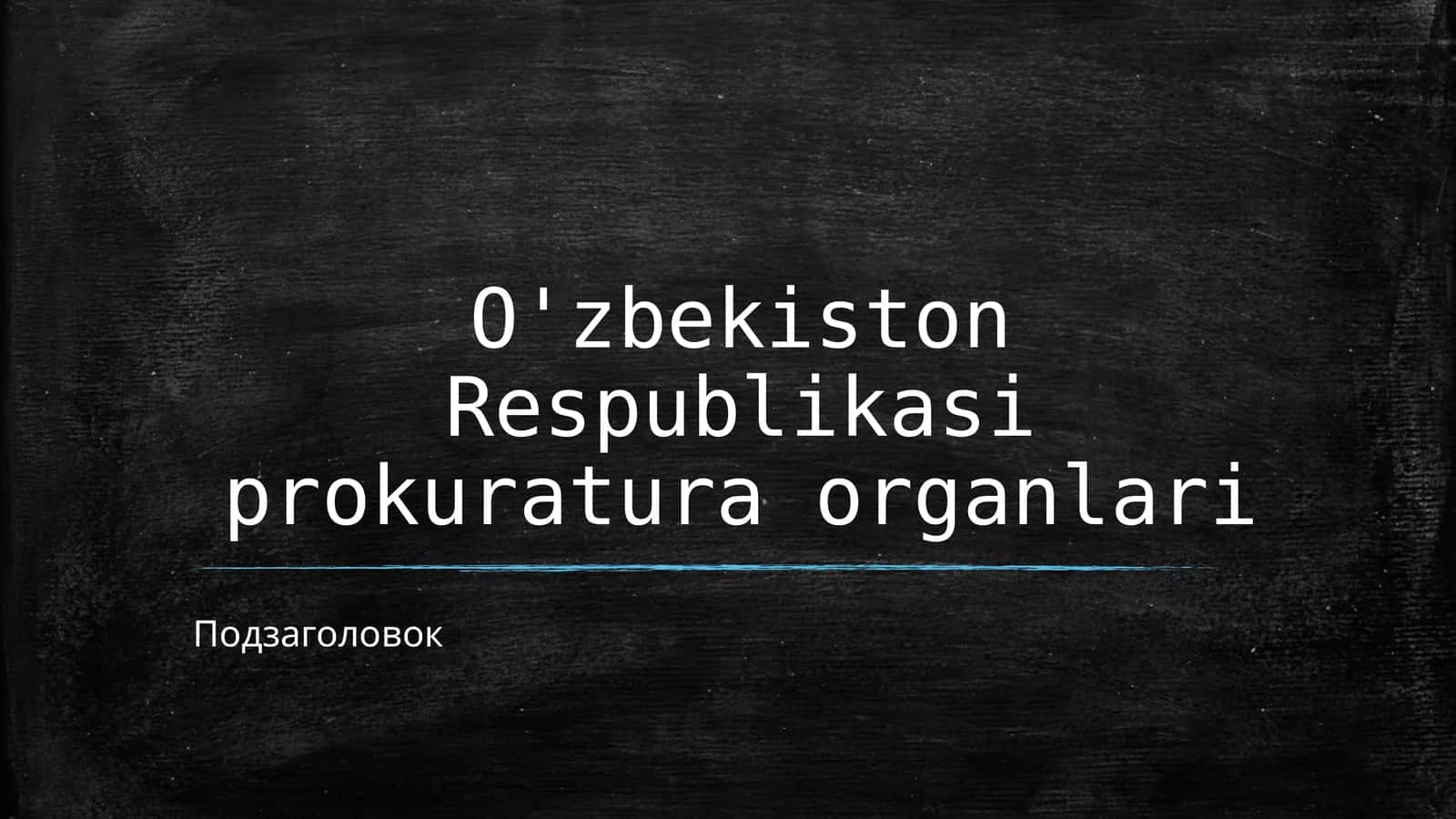 Oʻzbekiston Respublikasi prokuratura organlari 1