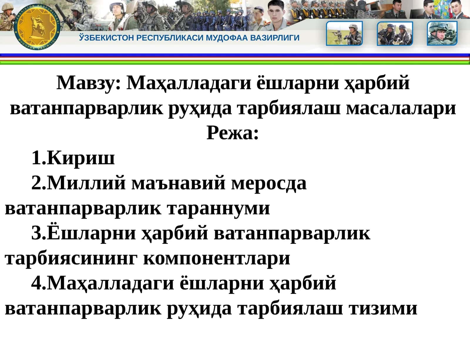 Ёшларни Харбий Ватанпарварлик Руҳида Тарбиялаш Масалалари      Yoshlarni Xarbiy Vatanparvarlik Ruhida Tarbiyalash Masalalari 1