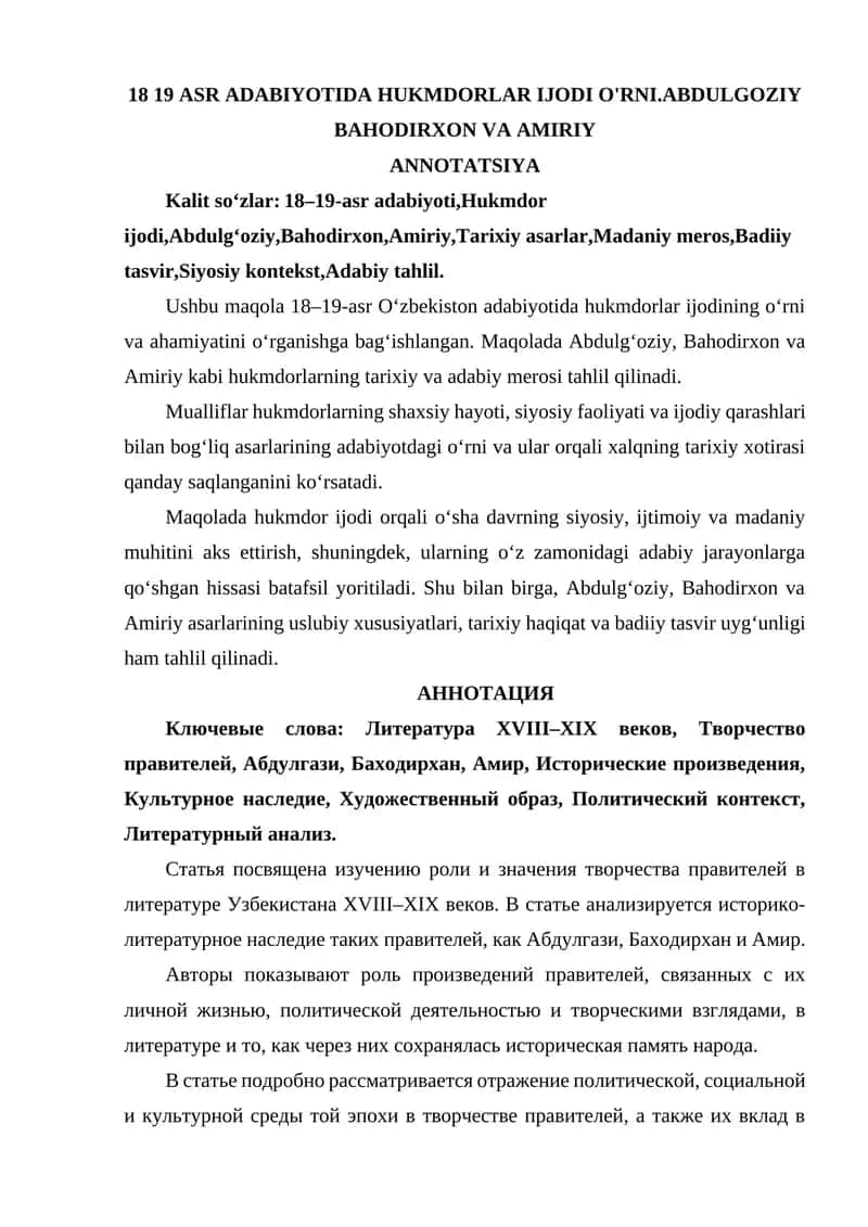 18 19 ASR ADABIYOTIDA HUKMDORLAR IJODI O'RNI.ABDULGOZIY BAHODIRXON VA AMIRIY 1