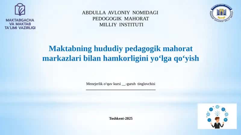 Maktabning hududiy pedagogik mahorat markazlari bilan hamkorligini yo‘lga qo‘yish 1