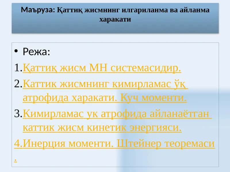 Жисмнинг илгариланма ва айланма харакати 1