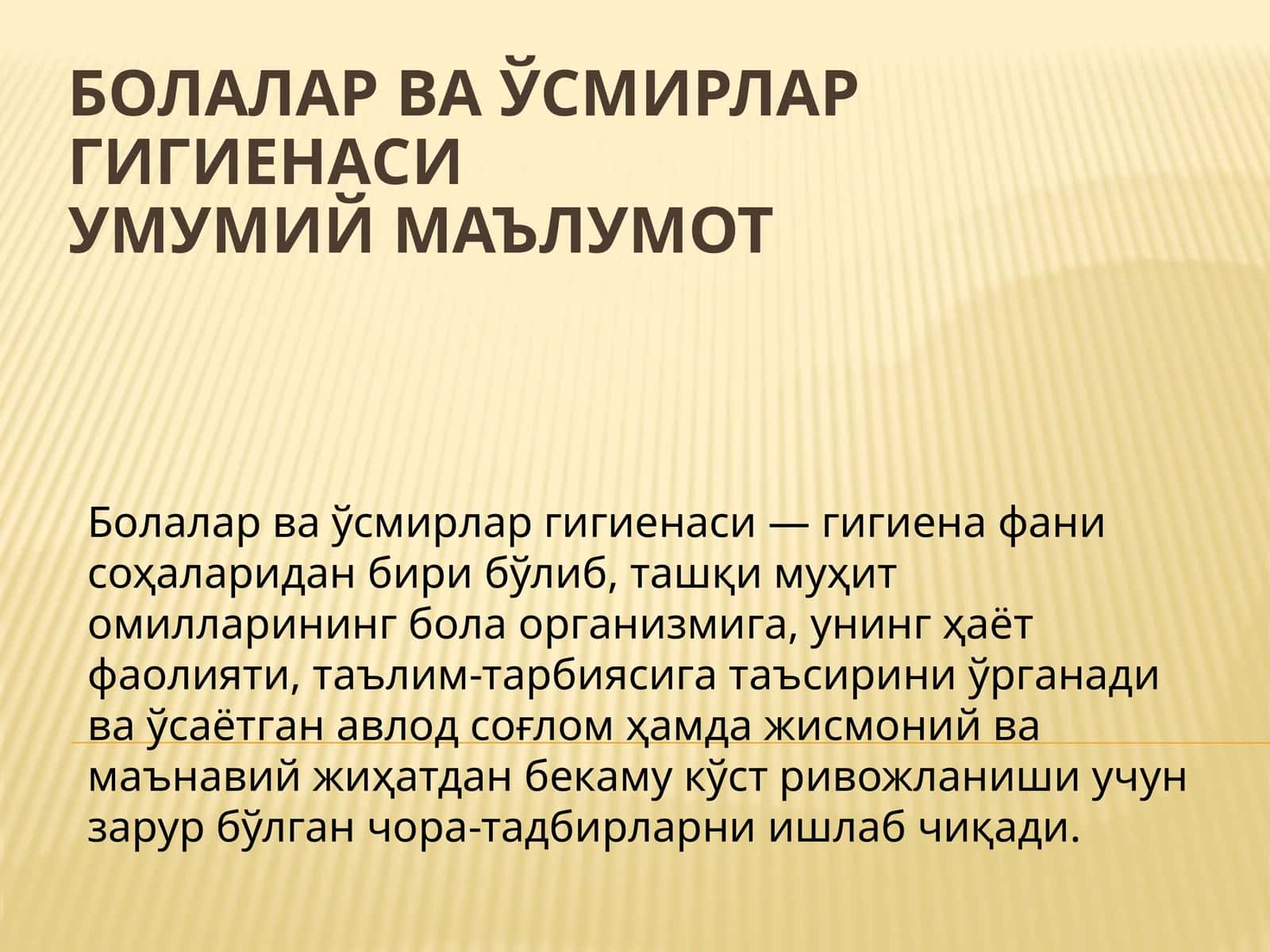 Болалар ва ўсмирлар гигиенаси 1