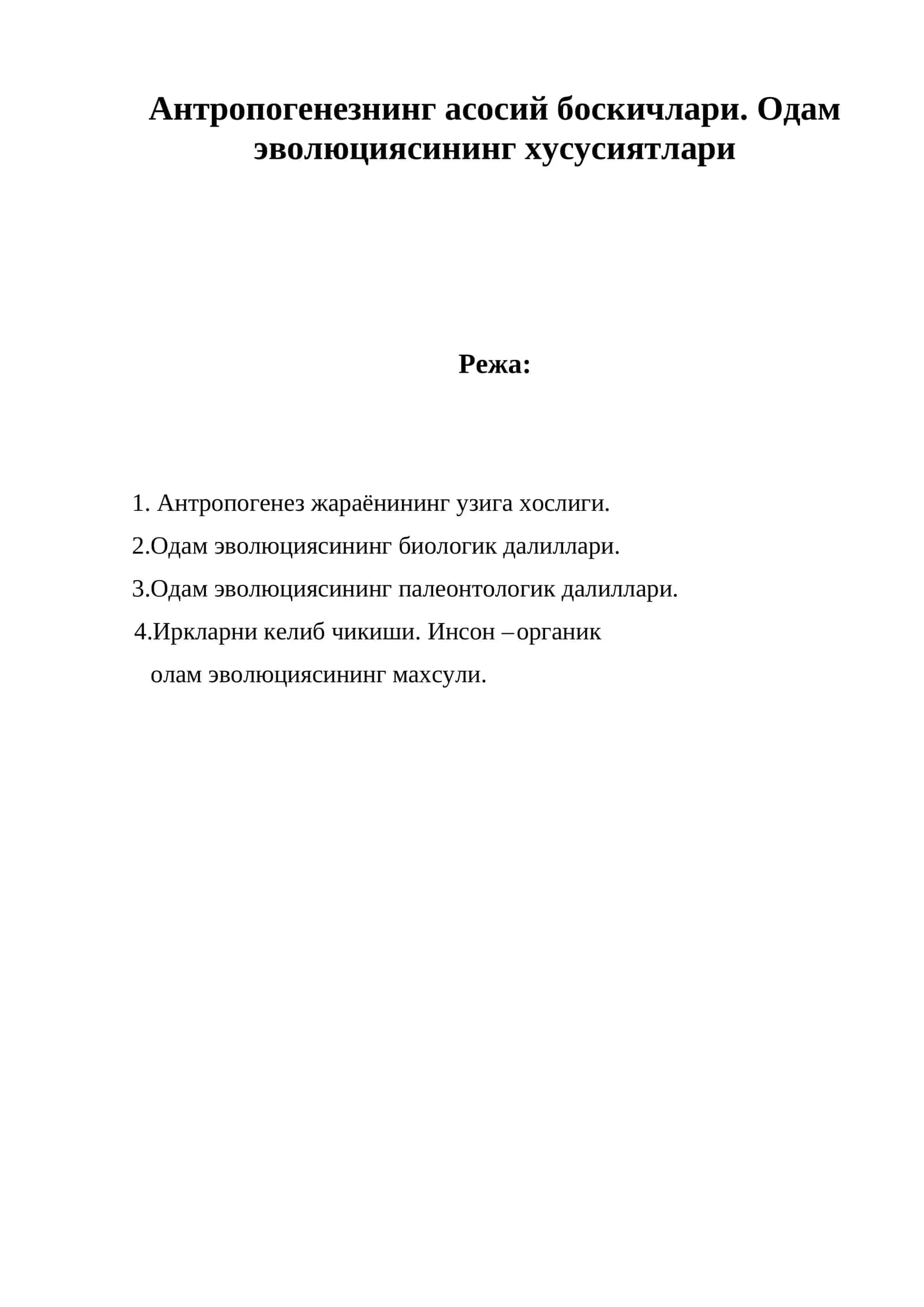 Антропогенезнинг асосий боскичлари. Одам эволюциясининг хусусиятлари 1
