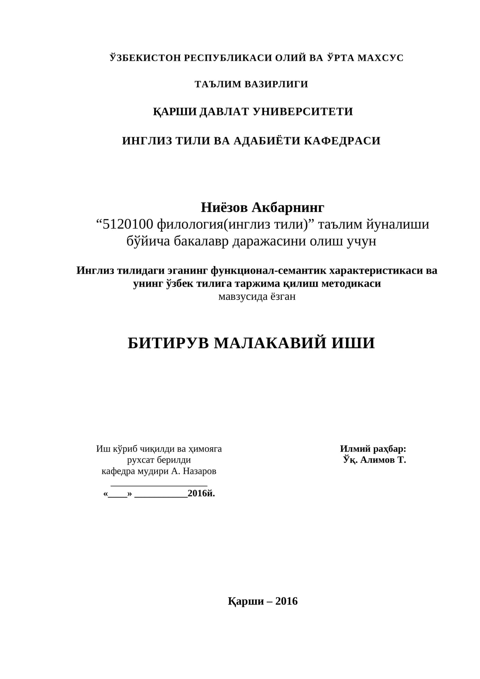 Инглиз тилидаги эганинг функционал-семантик характеристикаси ва унинг ўзбек тилига таржима қилиш методикаси 1