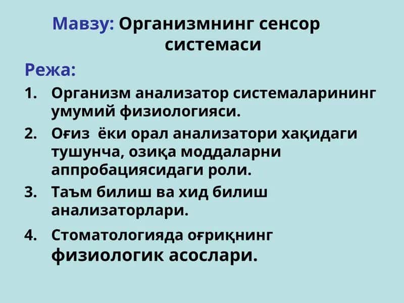 Организмнинг сенсорсистемаси 1