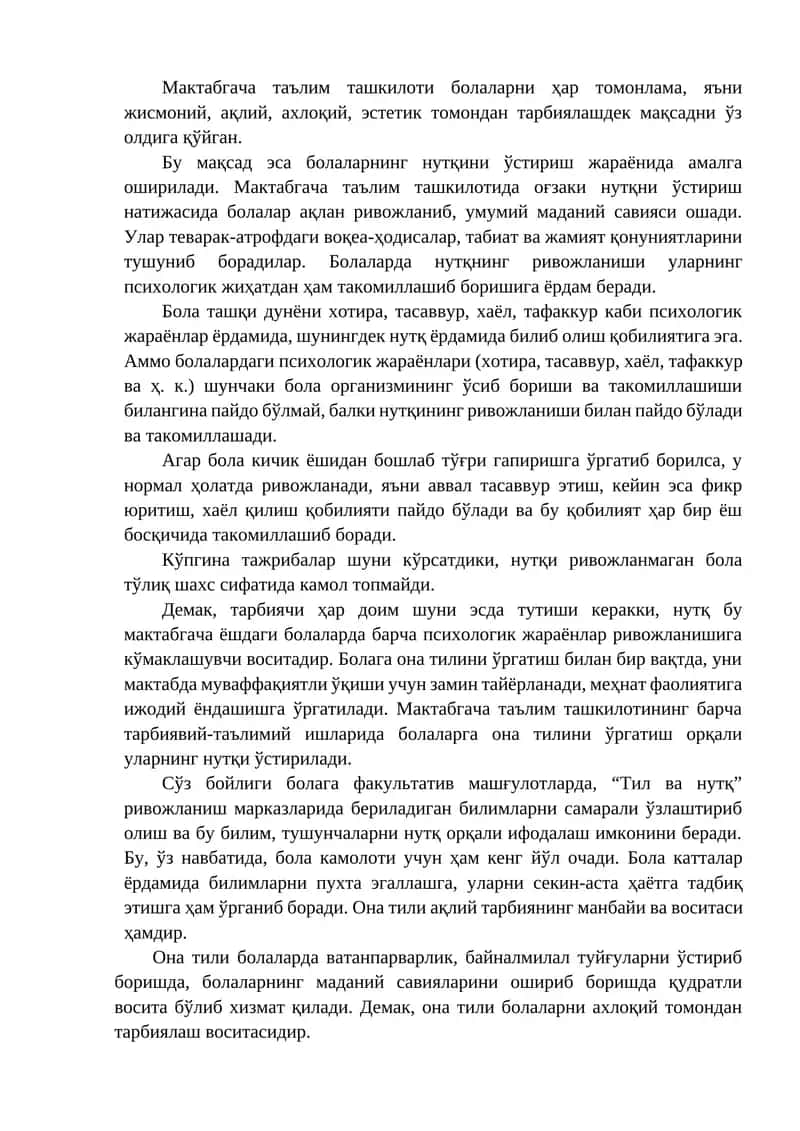 Мактабгача таълим ташкилоти 1