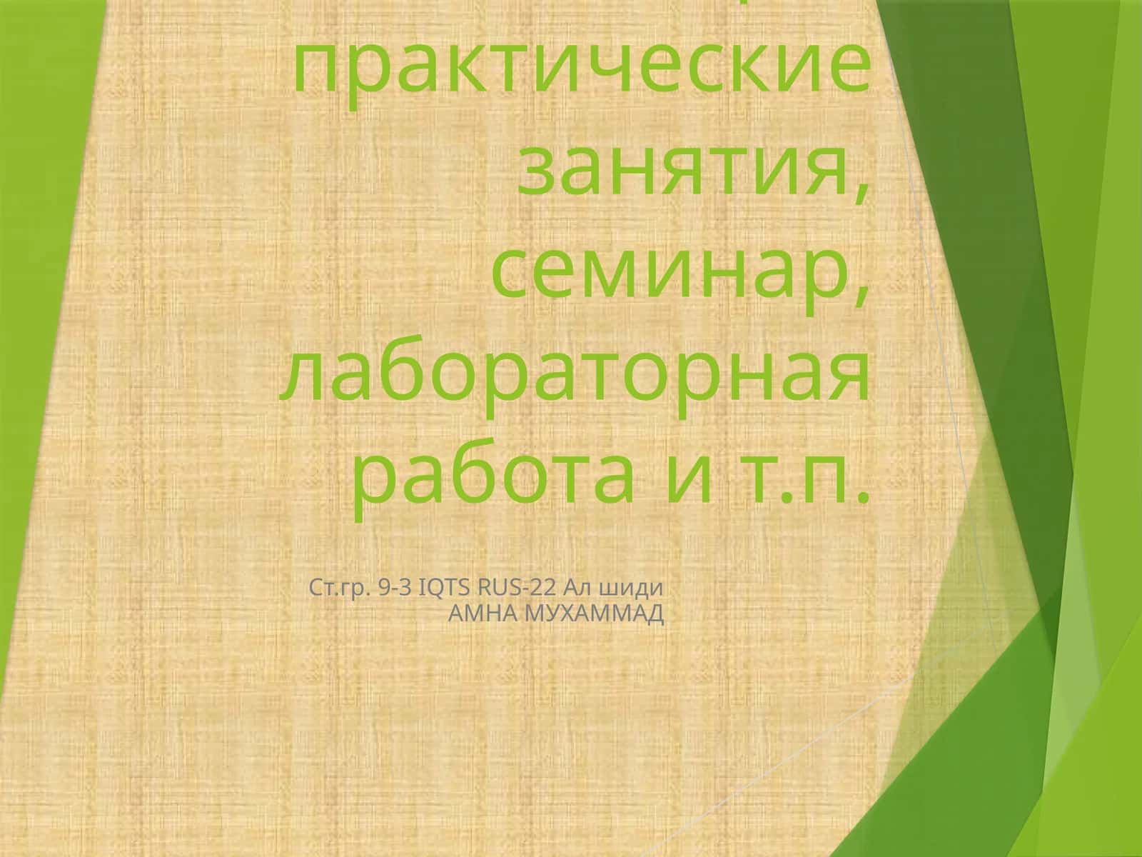 Основные методы преподавания 1