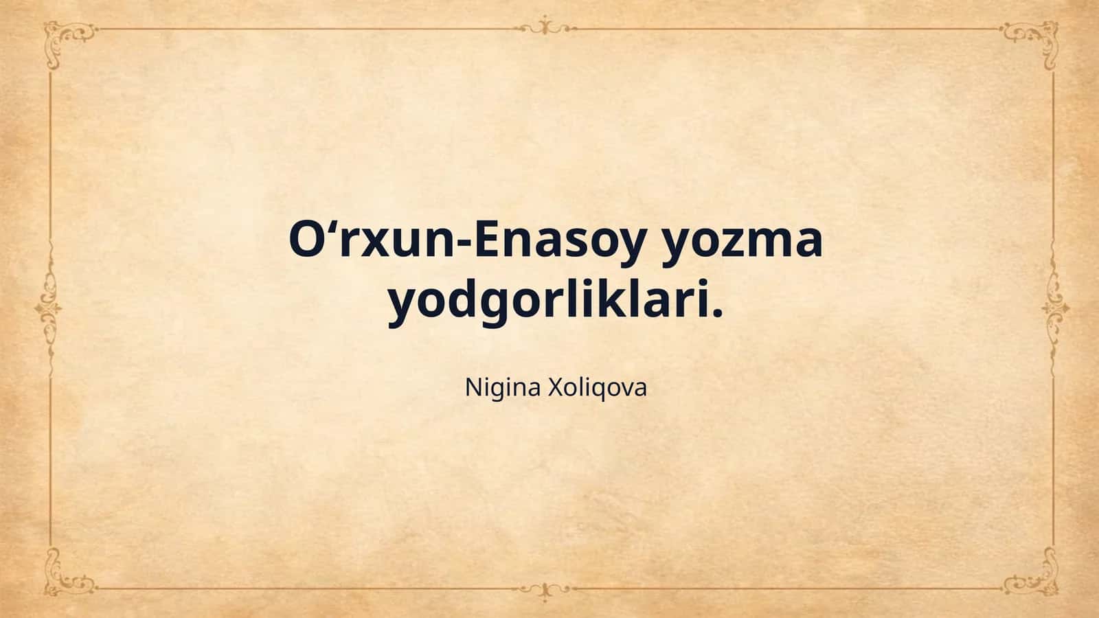 Oʻrxun-Enasoy yozma yodgorliklari. 1