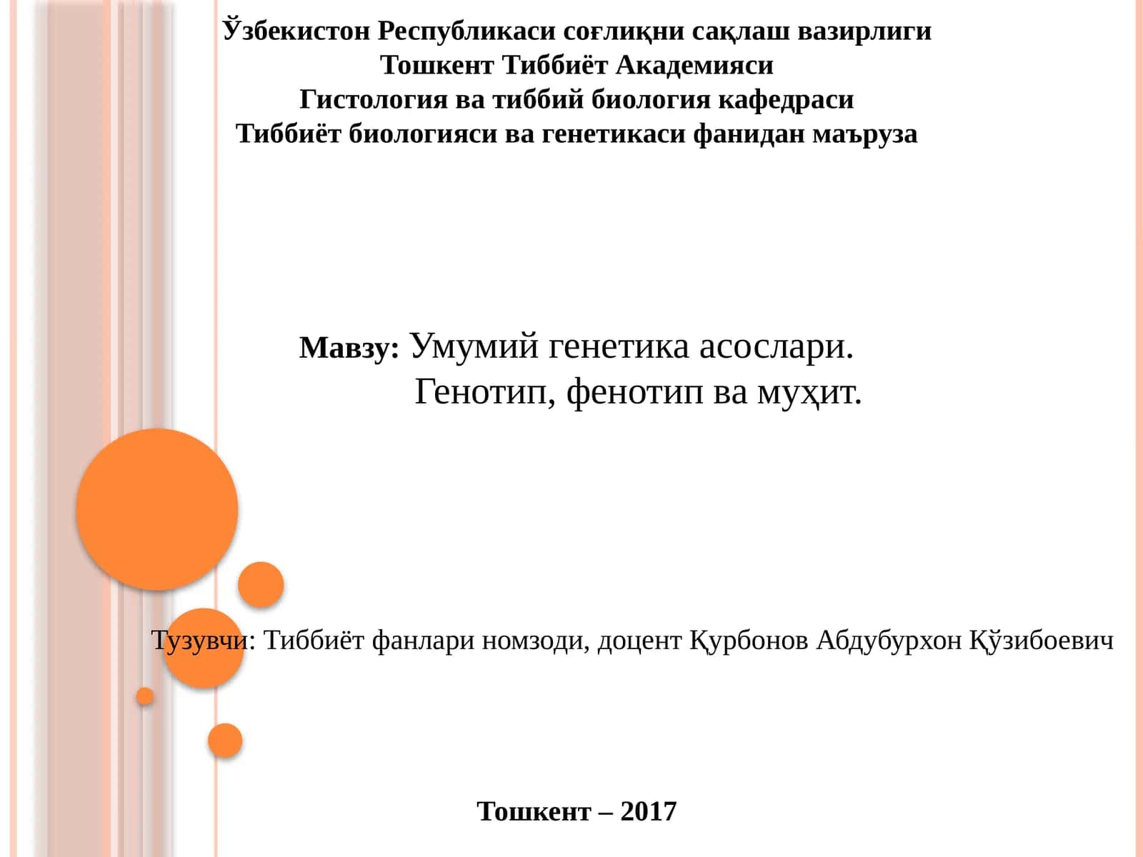 Умумий генетика асослари 1