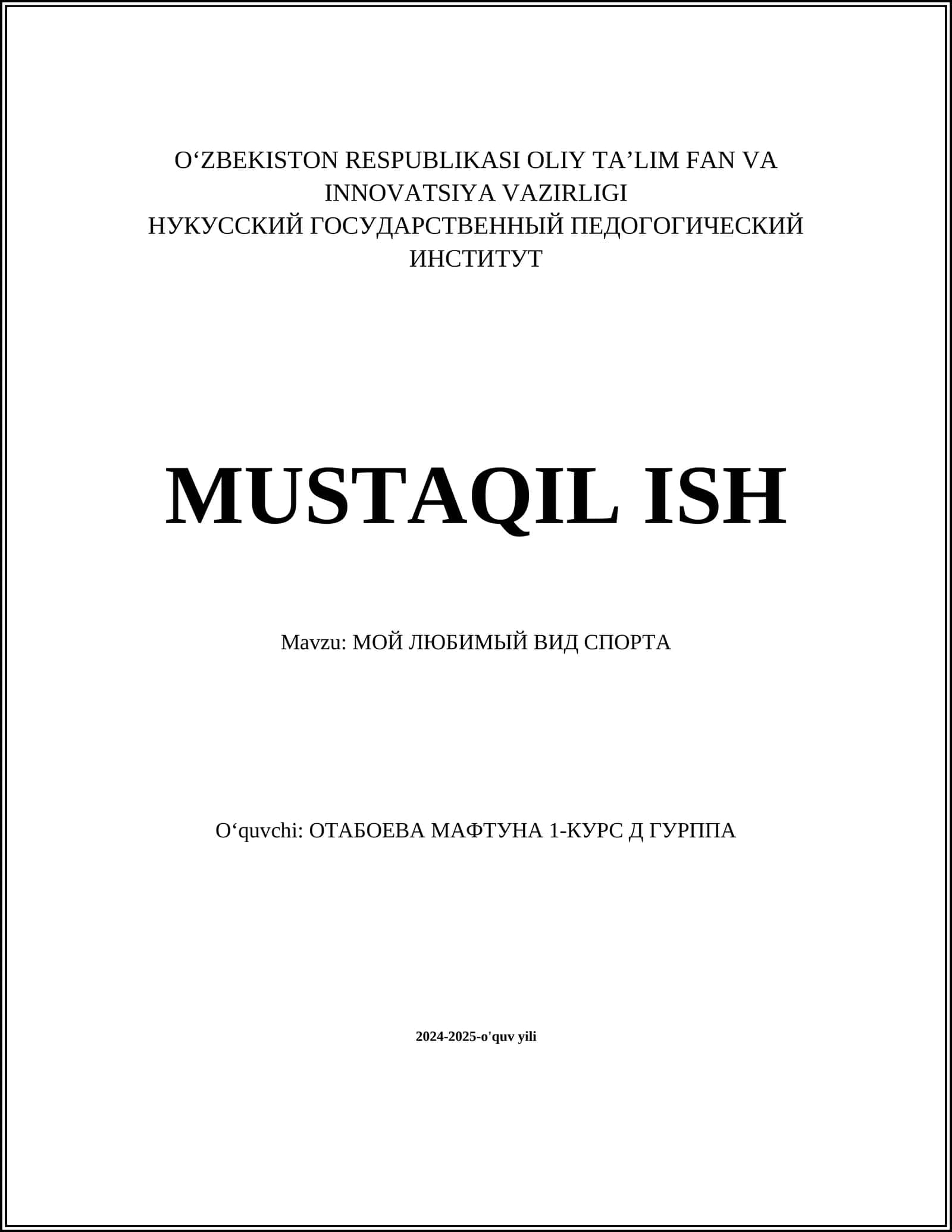 МОЙ ЛЮБИМЫЙ ВИД СПОРТА 1