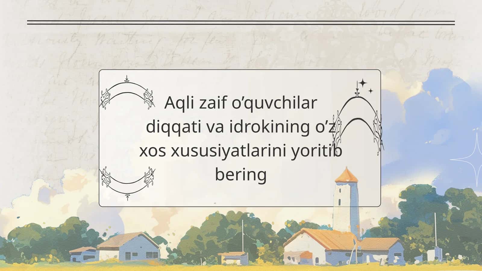 AQLI ZAIF O‘QUVCHILARNING DIQQAT VA IDROK XUSUSIYATLARI 1