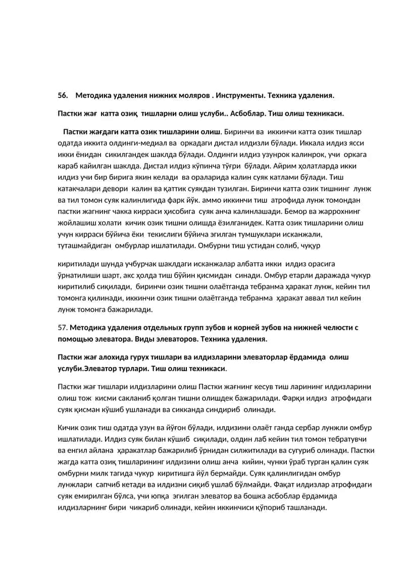 Пастки жағ катта озиқ тишларни олиш услуби.. Асбоблар. Тиш олиш техникаси 1