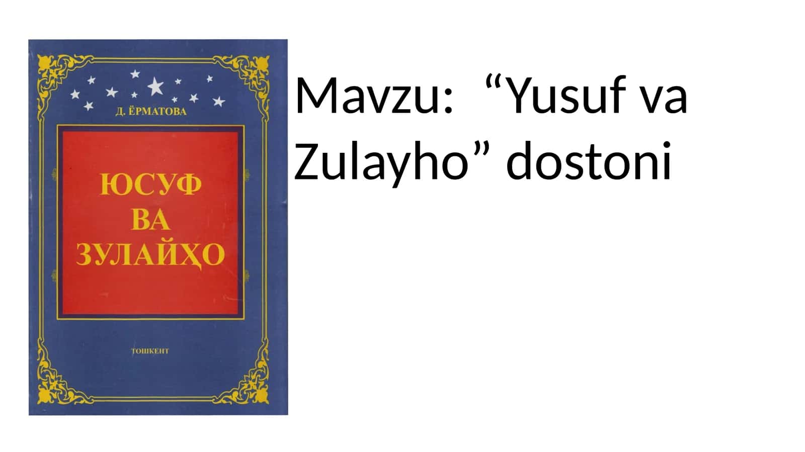 Yusuf va Zulayho dostoni 1