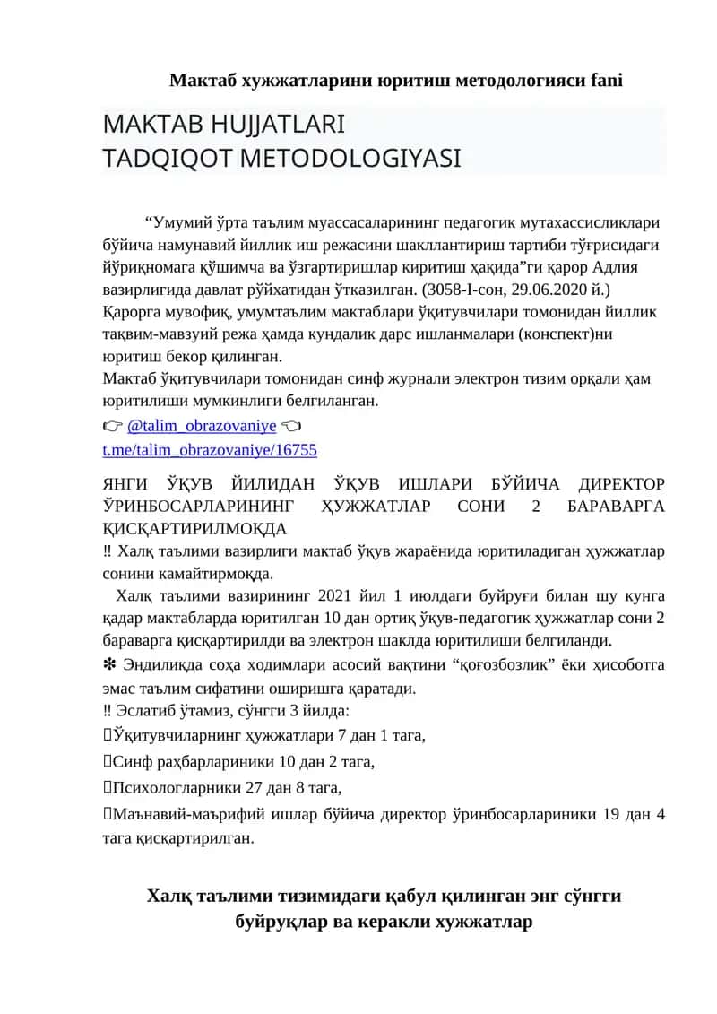 Мактаб хужжатларини юритиш методологияси 1